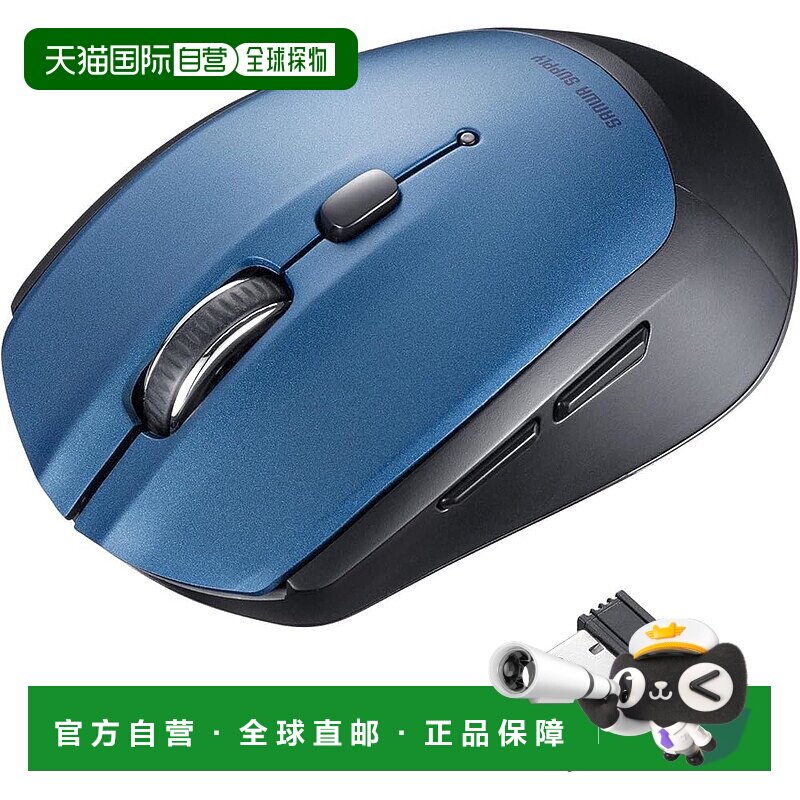 【日本直邮】Sanwa Supply 无线蓝色 LED 鼠标（5 键 蓝色）MA-WB