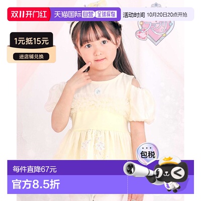 日本直邮SLAP SLIP 女童 亮片心形/星形/花朵装饰【付后1h可退】