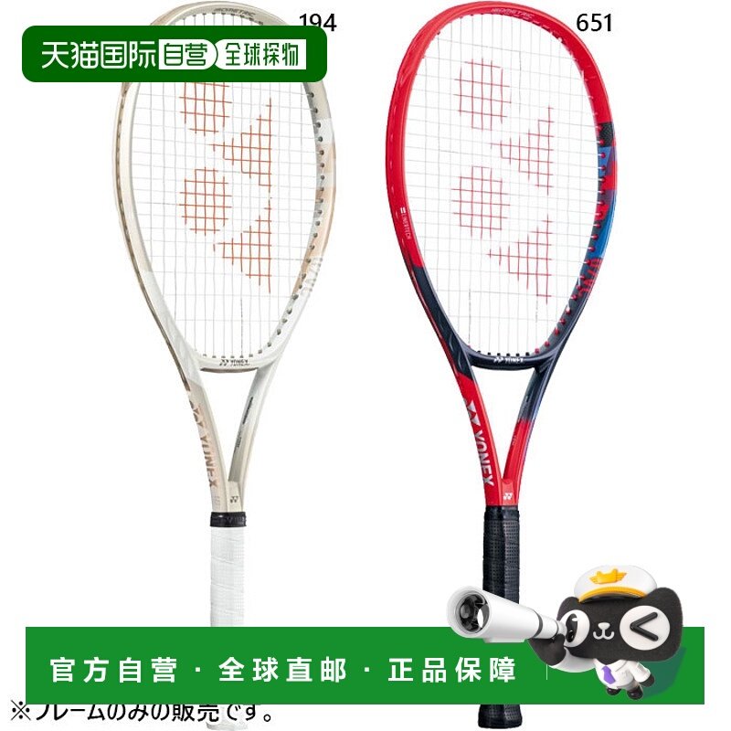 日本直邮 空拍YONEX 男女款V Core 100 VCORE 100 硬球拍 YONEX 0,运动/瑜伽/健身/球迷用品,网球拍,淘宝优惠券,粉丝福利购,淘宝优惠卷