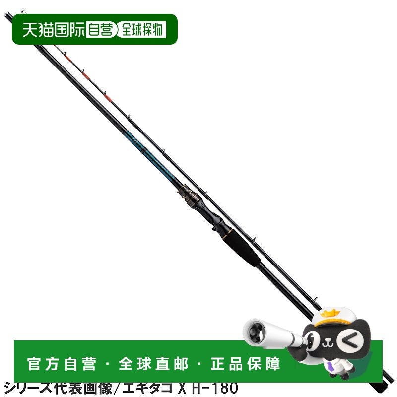 日本直邮Daiwa 船竿 Egitako X M-180 [2021 型号]