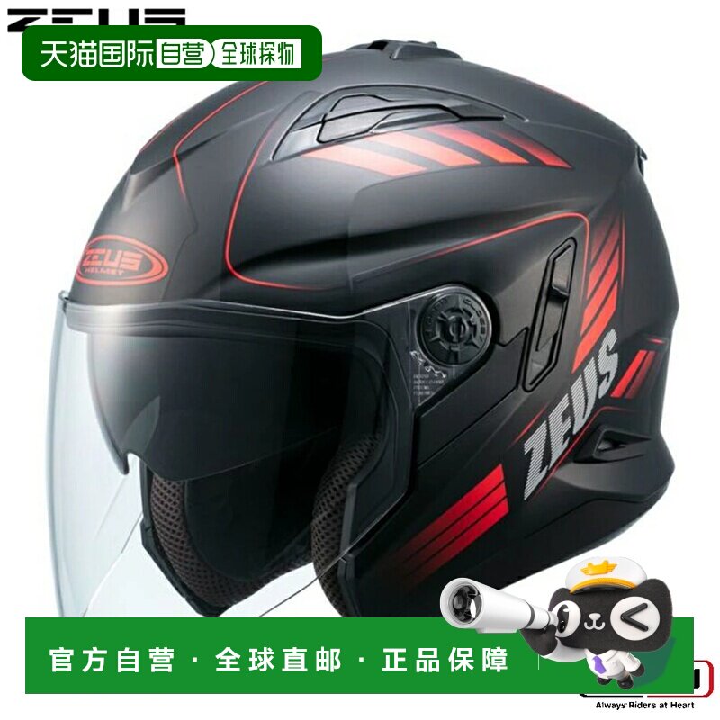 日本直邮DAYTONA 【库存有限】ZEUS HELMET 宙斯头盔 摩托车用 喷