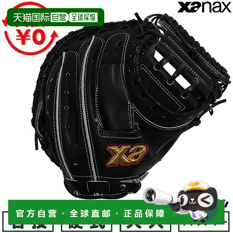 日本直邮Spectus棒球捕手手套硬质含Xanax成分右手投掷CL1型BHCCL