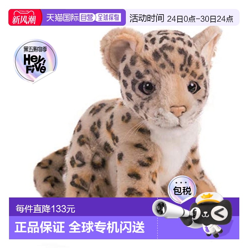 【日本直邮】Hansa汉莎毛绒玩具公仔娃娃玩偶小花豹礼物男女No.34