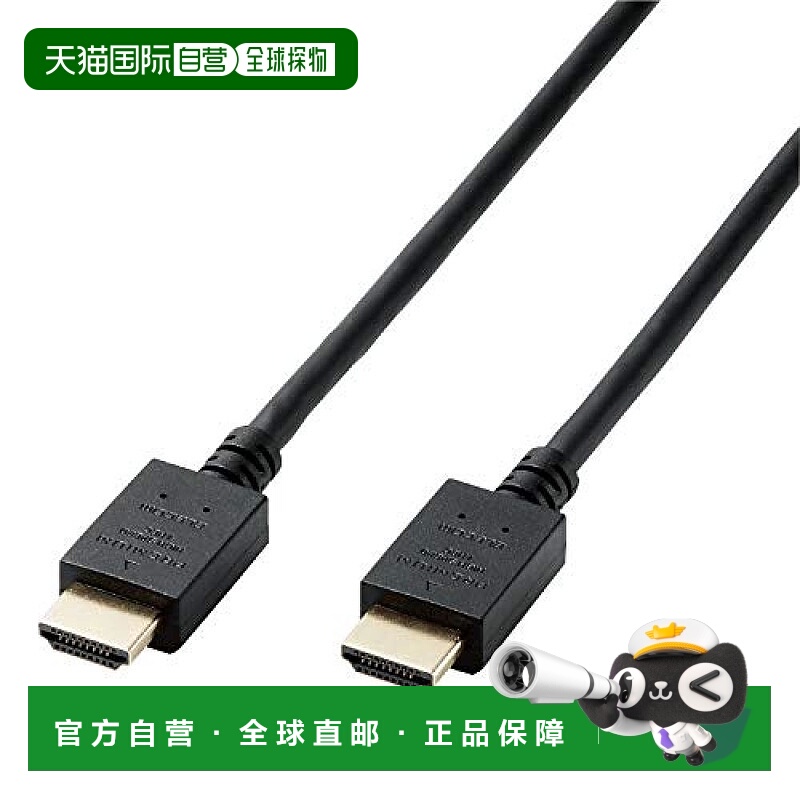 【日本直邮】宜丽客高级HDMI数据线3米4K/Ultra HD/3D全高清兼容