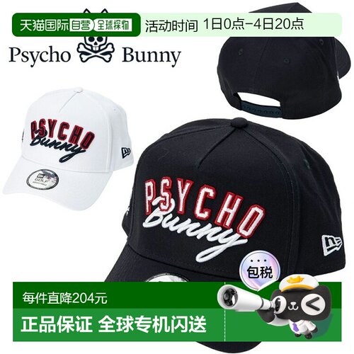 日本直邮Psycho Bunny Golf 与 New Era 联名款 9FORTY A 字帽 PB