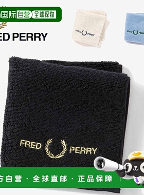 日本直邮Fred Perry 毛巾手帕 F1992107（黑色）09（米白色）Z64