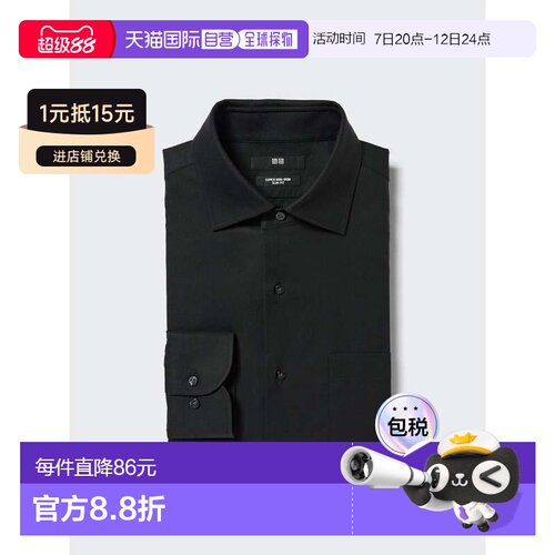 日本直邮Uniqlo Super Non Iron 半宽松修身衬衫 456591优衣库