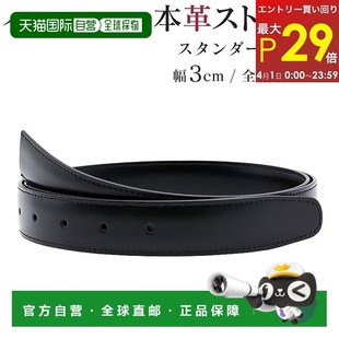 腰围约 无扣宽 3cm 以内瓜 107cm 裤 日本直邮腰带 子用替换腰带