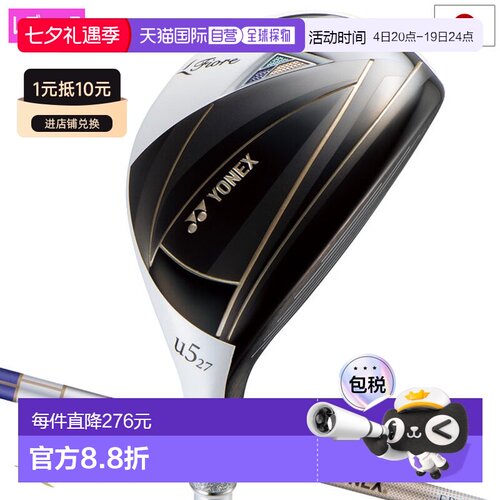 日本直邮尤尼克斯 FIORE Utility 女士右手碳纤维杆身高尔夫球杆