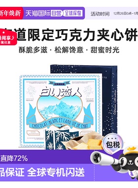 日本直邮白色恋人北海道限定白色巧克力夹心饼干效期至26年1月