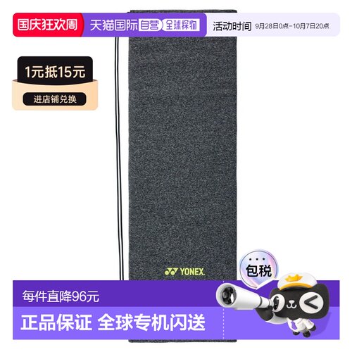日本直邮Yonex 弹力软包羽毛球包 AC547-275