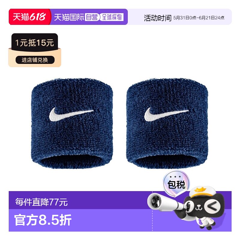 日本直邮Nike 列表带 斯沃什经典毛圈 [BN3000-463] 运动手环配饰