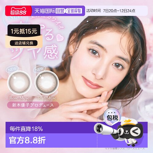 日本直邮evercolor1day Natural MOIST LABEL UV 新款日抛美正品