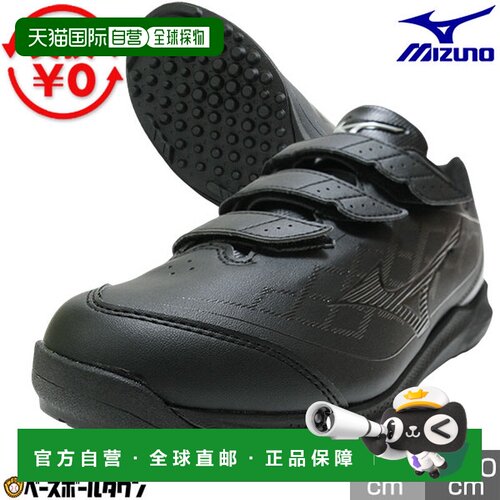 日本直邮Mizuno 美津浓 Cushion Revo Dia 棒球垒球训练鞋 魔术贴