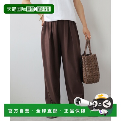 日本直邮JOURNAL STANDARD relume 女装 弹力针织桶型裤 26070462