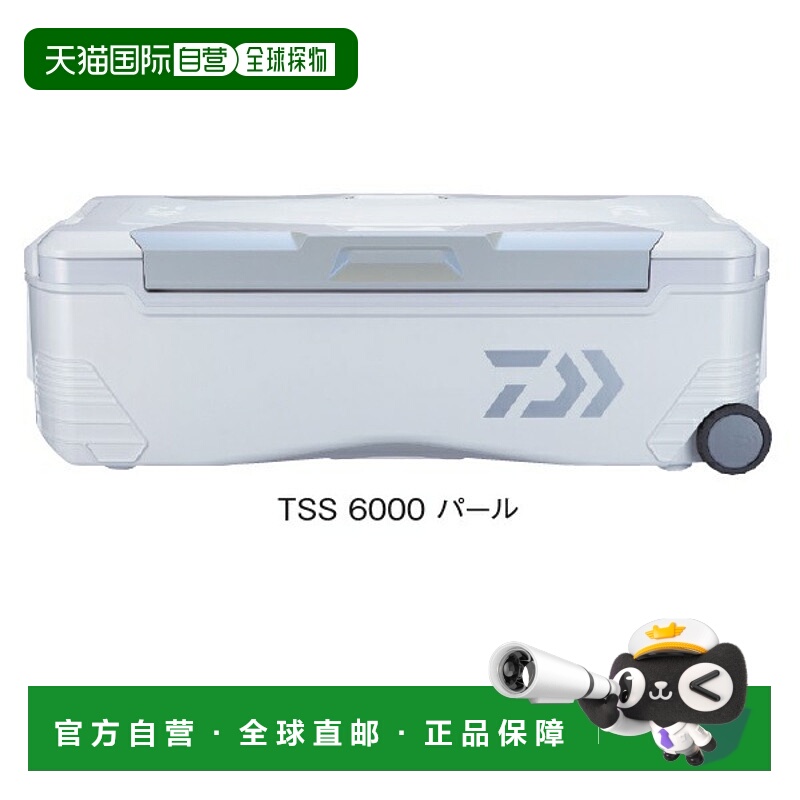 日本直邮 Daiwa Cooler Box Trunk Master HD2 TSS6000 Pearl 其