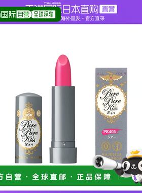 日本直邮SHISEIDO 资生堂MAJOLICA MAJORCA 恋爱魔镜清纯之吻口红