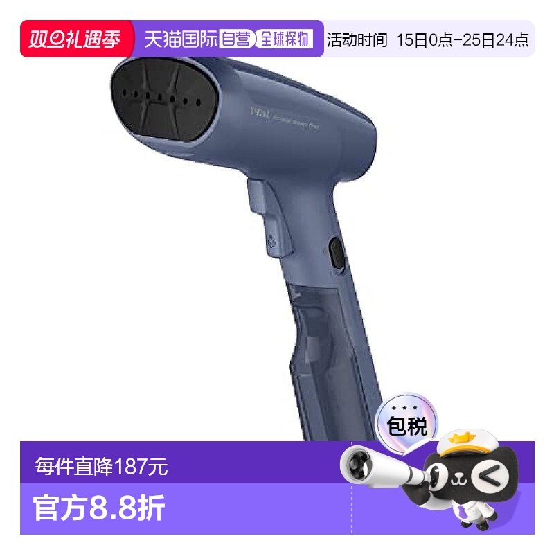 【日本直邮】T Fal特福 蒸汽挂烫机 衣服挂烫用 15 秒上蒸汽 DT61