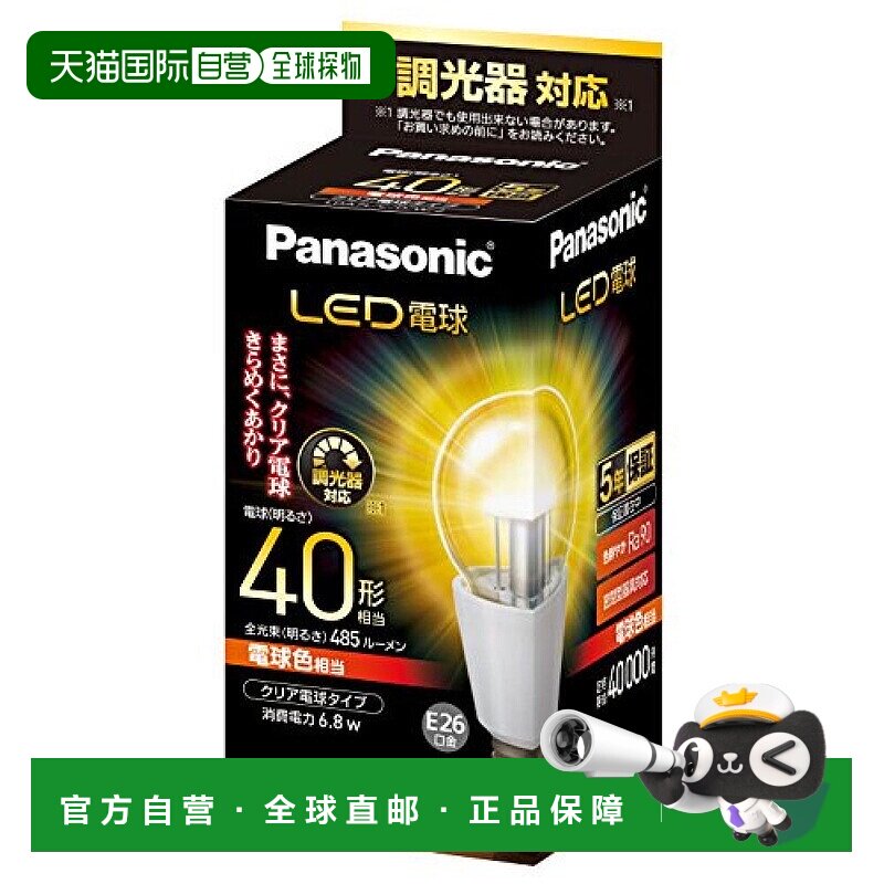 【日本直邮】松下LED灯泡 26mm/40w 白炽灯（6.8w） 透明 LDA7LCD