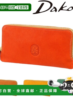 日本直邮Dakota IDEA 长款钱包 31283 (30183) 女士