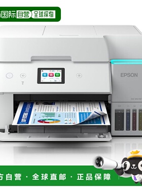 【日本直邮】爱普生 EW-M678FT A4彩色喷墨复合机 2025新款