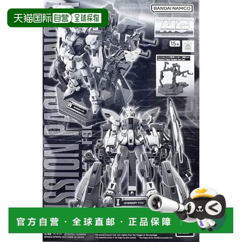 【日本直邮】1/100 MG 高达F90任务包专用衣架2个装「机动战士高F