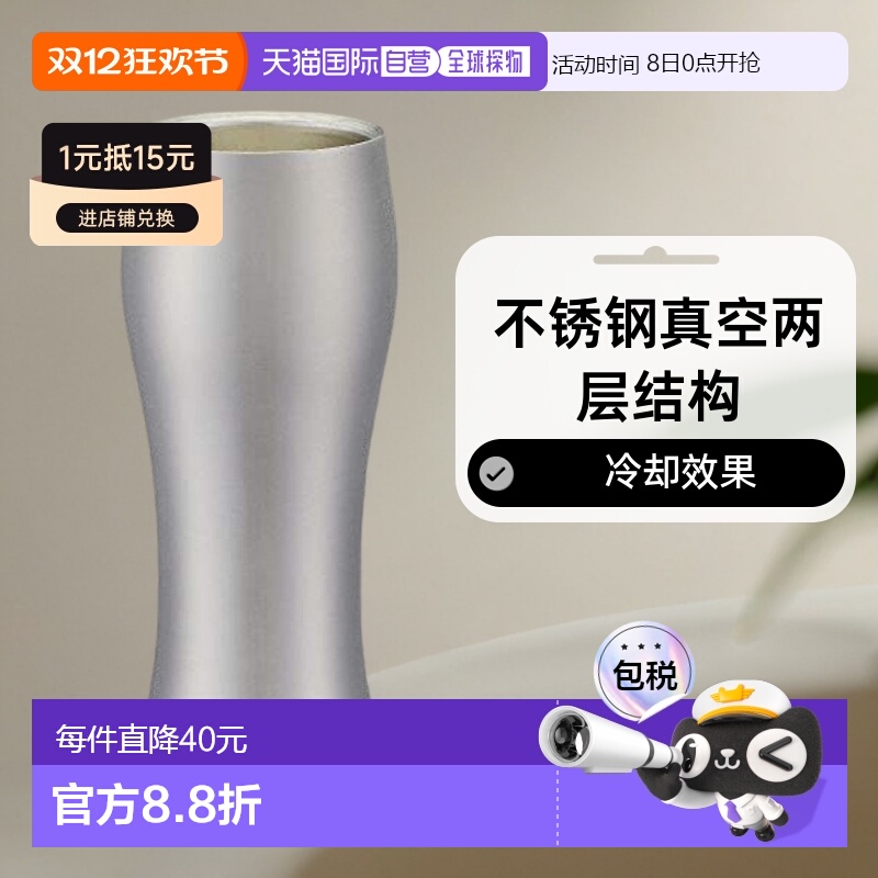 【日本直邮】doshisha啤酒杯不锈钢啤酒杯420ml大容量方便携带