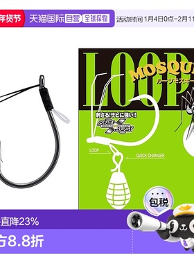 【日本直邮】莫里斯 Nogales 鱼钩 Loop Mosquito 2/0号 4根 NS