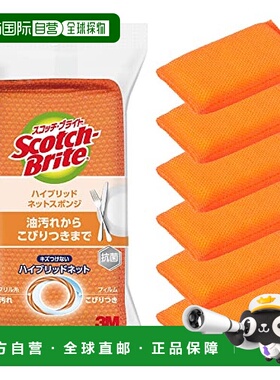 【日本直邮】3M 厨房海绵 抗菌 Hybrid网 橙色 6个  ScotcBrite H