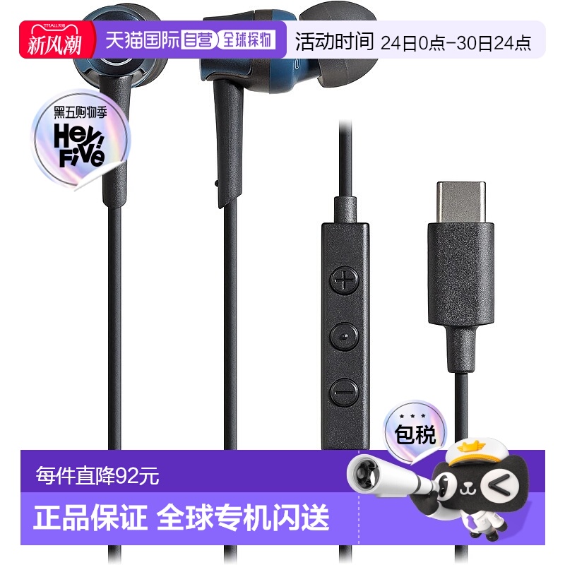 【日本直邮】铁三角 有线入耳式耳机 1.2m带话筒套装 ATH-CKD3C B