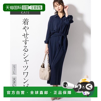 日本直邮衬衫裙 opsw9-050001长款长袖适合春夏秋季穿着适合30-60