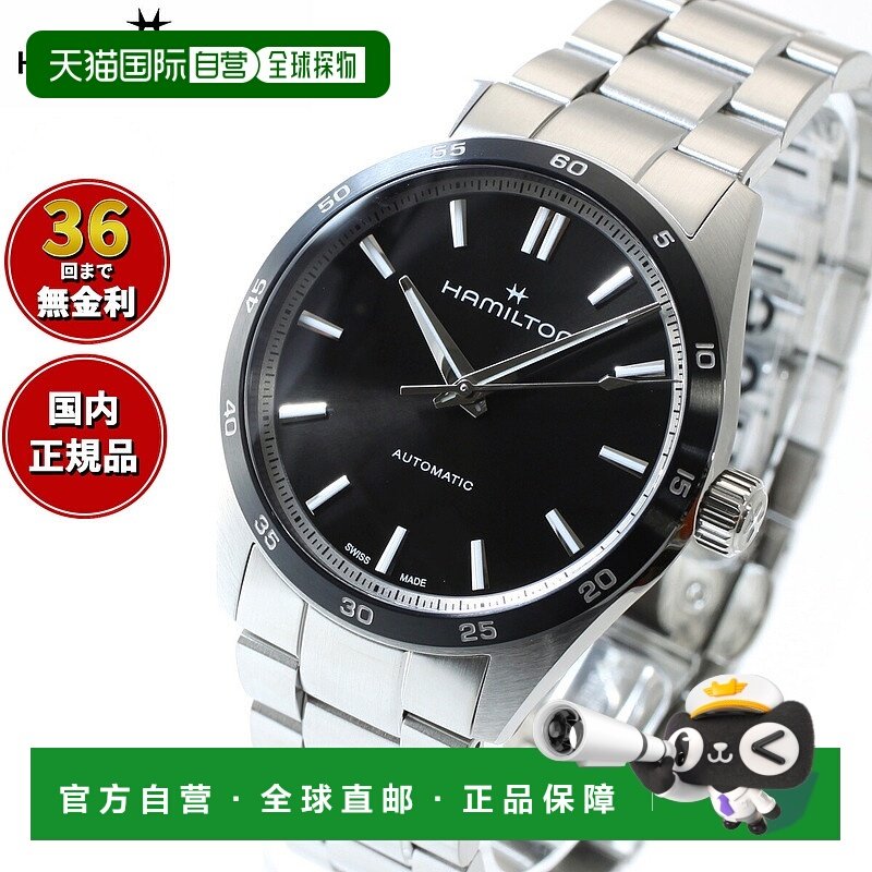 日本直邮hamilton Jazzmaster Performer Auto H36205130 男士自