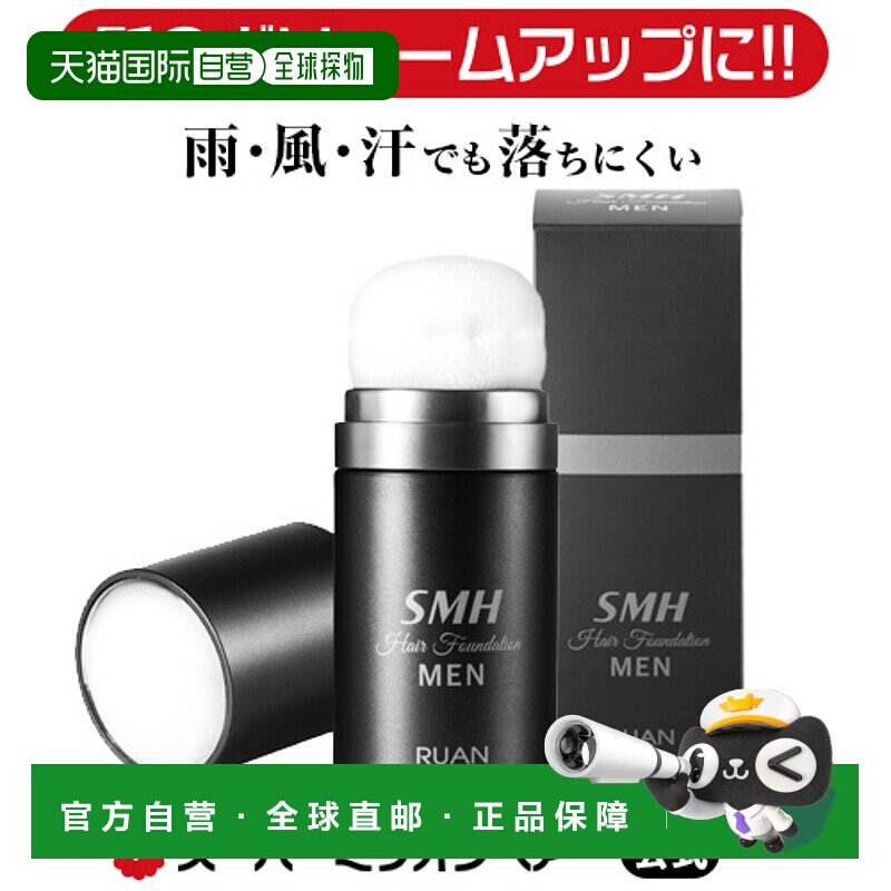 日本直邮发际线填充粉【效期至少剩半年】正品