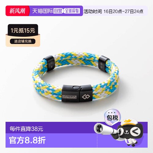 日本直邮Colantotte克郎托天手镯Loop AMU手环黄蓝L时尚单品克朗