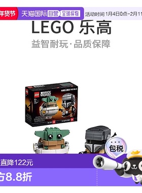 【日本直邮】乐高积木 星球大战 曼达洛人TM) 格洛古 75317