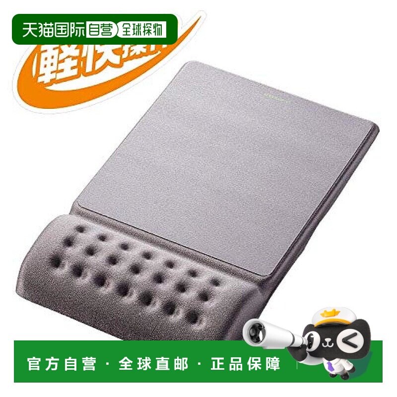 【日本直邮】宜丽客COMFY系列腕托鼠标垫 护腕鼠标垫 灰色MP-096G