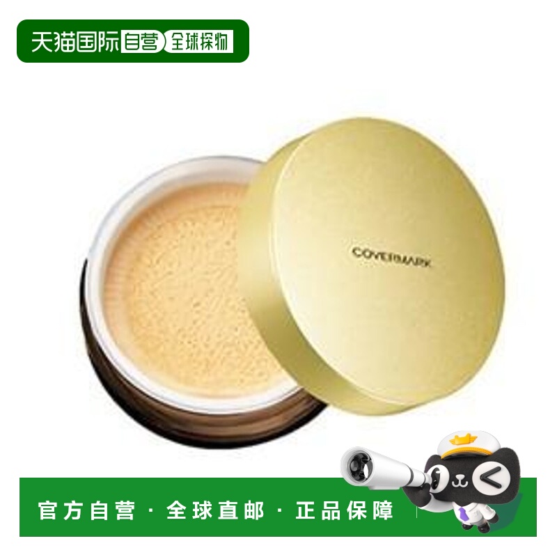 日潮跑腿COVERMARK傲丽 丝滑轻薄散粉 10g正品