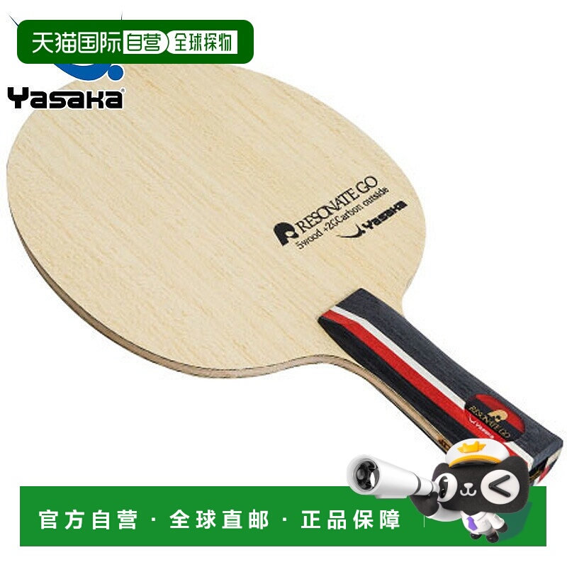 日本直邮Yasaka Resonate GO FLA 乒乓球拍（外层碳纤维）男女喇Y