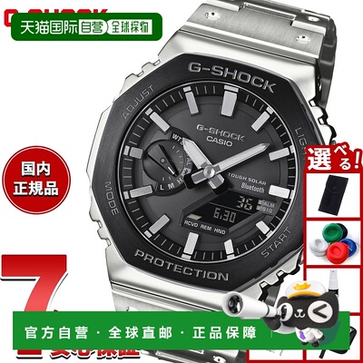 日本直邮卡西欧 G-SHOCKG-Shock CASIO GM-B2100BT-1AJF 坚固太阳