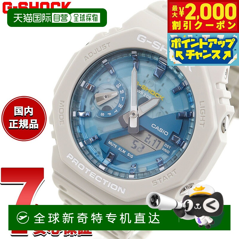 日本直邮G-SHOCK CASIO G-Shock GA-2100AS-5AJF 模拟数字手表 男