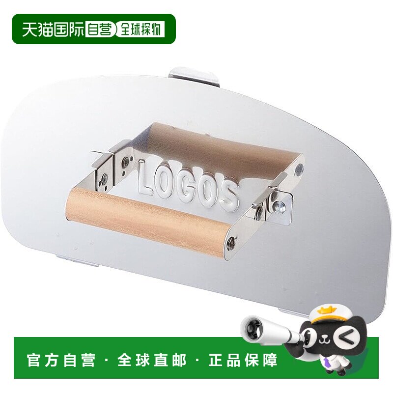 【日本直邮】Logos 户外不锈钢烤炉 可作披萨锅或烤箱81064152