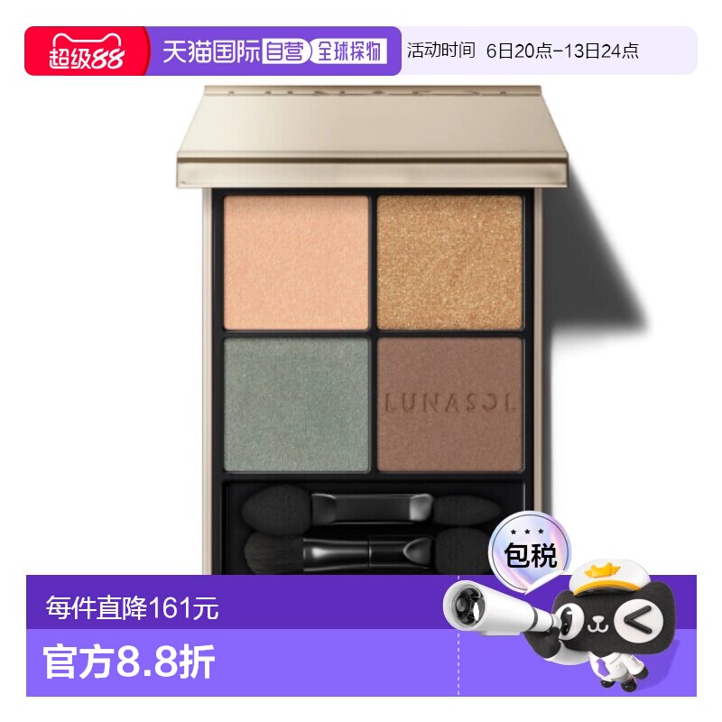 日本直邮LUNASOL灵眸亮彩四色眼影 03 Urban Classic正品日月晶采