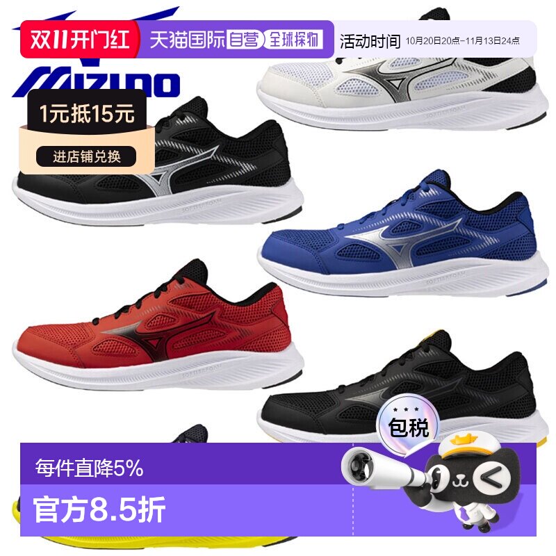 日本直邮美津浓 Maximizer 27 跑鞋（3E 等效）K1GA2500