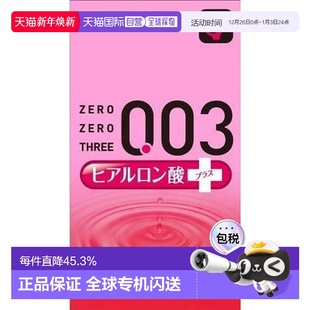 日本直邮冈本003********套玻尿酸增量薄10支装 3盒
