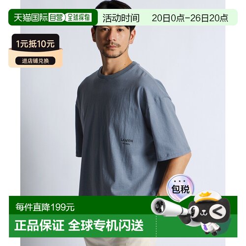 日本直邮LANVIN en Bleu男士宽松版型纯棉T恤 166808 CS024EC