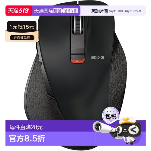 【日本直邮】Elecom宜丽客 无线鼠标EX-G静音L五控键 黑M-XGL15BB