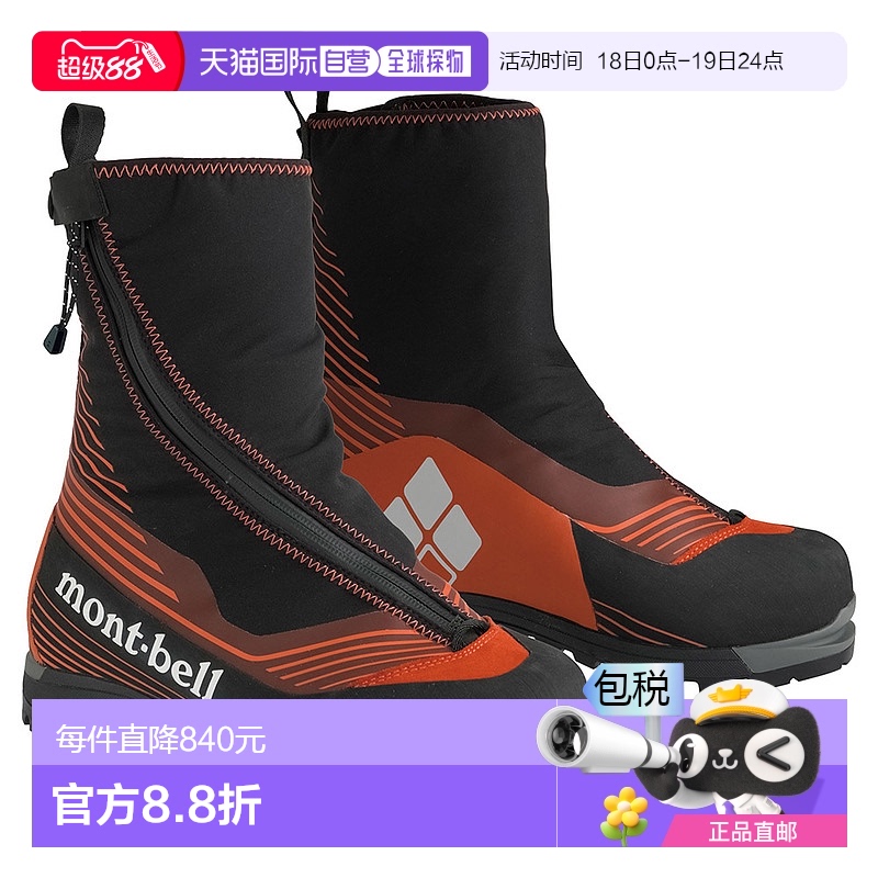 日潮跑腿Montbell蒙贝欧 Alpine Cruiser 3000 户外女款登山露营
