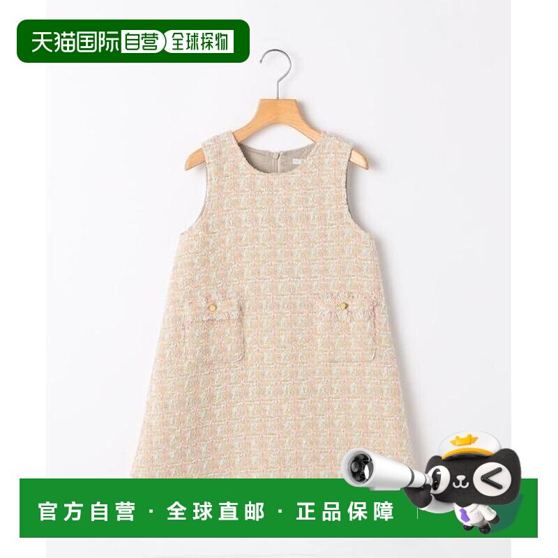 SHIPS 90cm 粗花呢背带连衣裙 【付后1h可退】