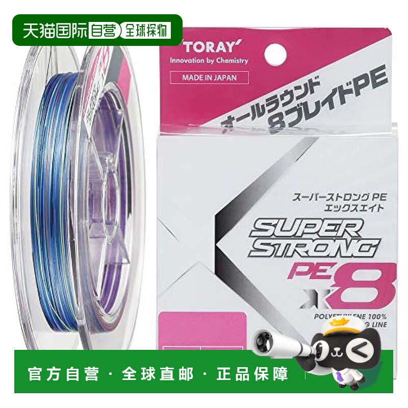 【日本直邮】Toary东丽线 Super Strong PE X8 200m No.1.5鱼线
