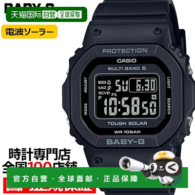 日本直邮CASIO 卡西欧BABY-G女士方形腕表BGD-5650-1CJF 黑色反显